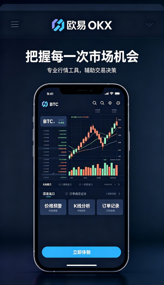 欧交易所app官方资产管理与提现